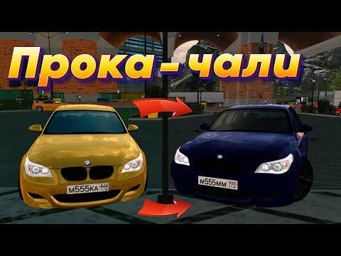 Видео: ПУТЬ ДО М5 Ф90!!! ТЮНИНГ М5 Е60, ЭТО ЧТО ТО НЕРЕАЛЬНОЕ. - Car Parking #6