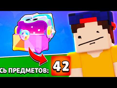 Видео: УЛЬТРАЯЩИК в БРАВЛ СТАРС! Что ты получишь за 10 МИЛЛИАРДОВ ПОБЕД?