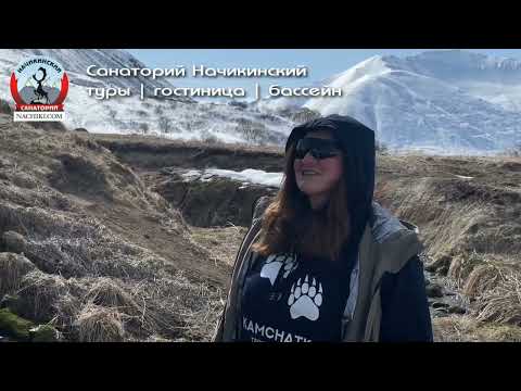 Видео: Камчатка. Снегоходный тур на Больше-Банные источники