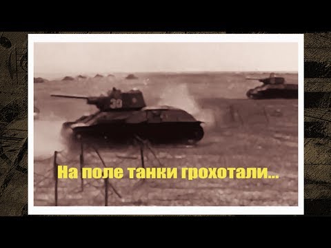 Видео: Хор духовенства Ярославской епархии - На поле танки грохотали...