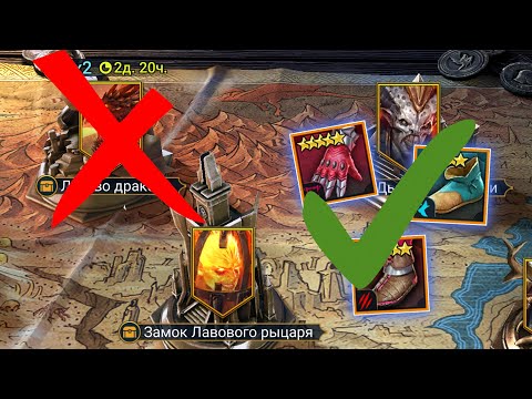 Видео: ✅💯Путь новичка. Где фармить топовый шмот новичкам ? RAID shadow legends💯✅