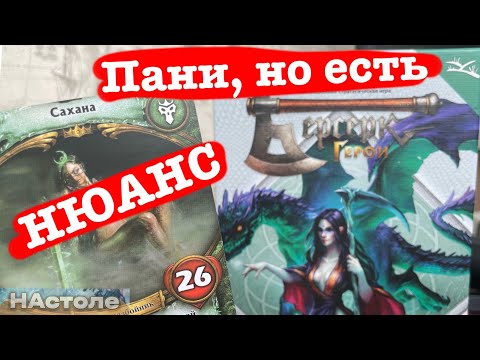 Видео: делаем ТОП колоду из стартового набора Пани  ККИ Берсерк Герои