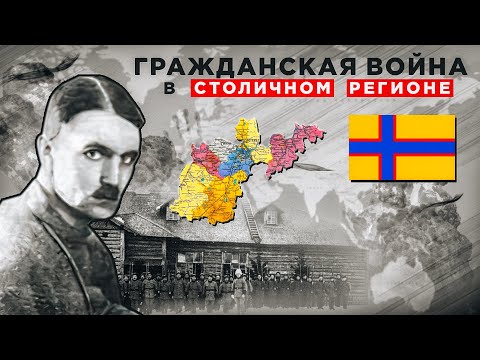 Видео: Северная Ингрия - неизвестная республика неизвестного народа: Ингерманландцев