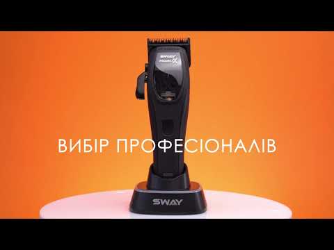 Видео: Професійна машинка для стрижки волосся Sway Project X