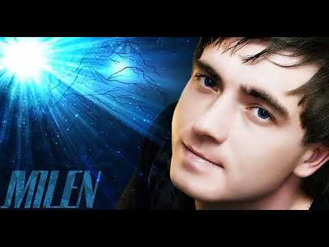 Видео: MILEN - Прости меня, малыш