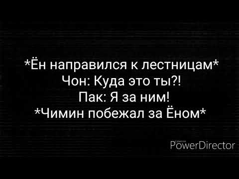 Видео: - Юнмины - Я причинил тебе боль - Омегаверс - 6 часть - фанфик - конец -