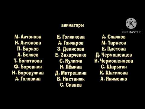 Видео: Маша и медведь создатели (18, 26-27 29-30 35, 39, 46, 52, 58, 432, 487 серия
