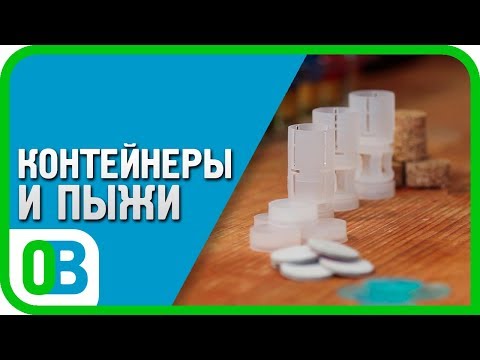 Видео: Снаряжение патронов. Эпизод 3. Прокладки, пыжи, контейнеры