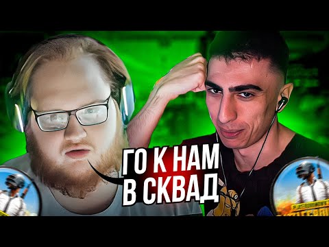 Видео: HELIN УГАРАЕТ С DES0UT В PUBG! ХЕЛИН, ДЕСАУТ И АГЛИФЕЙСКИД ИГРАЮТ В ПАБГ
