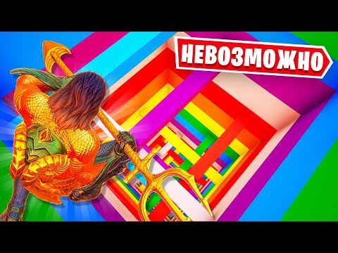 Видео: САМЫЙ НЕВОЗМОЖНЫЙ ДРОППЕР В ФОРТНАЙТ! ПОТРАТИЛИ 2.5 ЧАСА ЧТОБЫ ПРОЙТИ ЭТО В FORTNITE