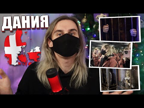 Видео: НАШЕ ПУТЕШЕСТВИЕ В КОПЕНГАГЕН! (недовлог)