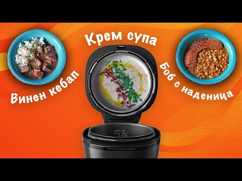 Видео: 3 Рецепти приготвени по-бързо и лесно с МУЛТИКУКЪР | VND Food