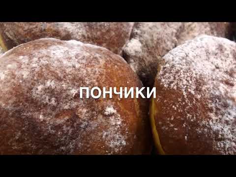 Видео: Пончики с заварным кремом | Donuts |Փքաբլիթներ