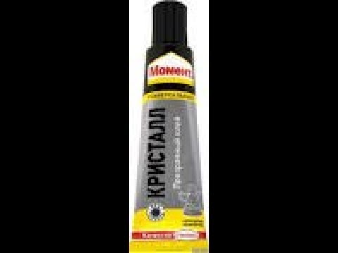 Видео: Аяқ-киім жөндеуде "Момент"желімін қолданудың 2 тəсілі/Клей "Момент" для обуви. 2 способа применения