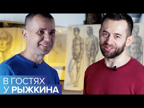 Видео: В гостях  у Рыжкина: Евгений Цирин @Tsirin88  [развитие современного художника: Тик Ток, YouTube] #8