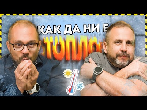 Видео: Как се избира топлоизолация?