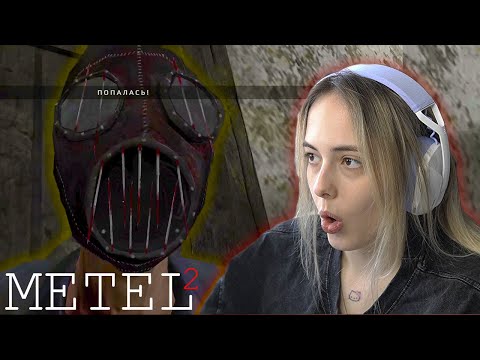 Видео: ЕСЛИ БЫ МЕНЯ ПОХИТИЛ МАНЬЯК 2 / Metel  Horror || NIKOL KOULEN