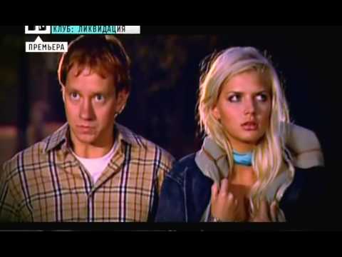 Видео: Клуб - 8 Сезон| 25 Серия|Часть 4