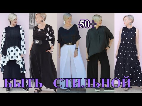 Видео: СТИлЬНЫЕ ОБРаЗЫ  в СТИЛЕ БОХО из АВСтРАЛИИ❤️ПРОдОЛЖЕНИЕ❤️БыТь СтИлЬНоЙ в 50+❤️#TEFI Германия