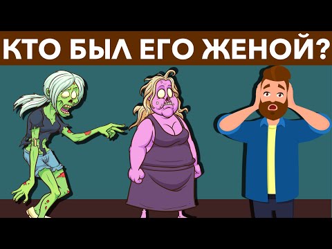 Видео: 9 свежих загадок, которые проверят твой интеллект