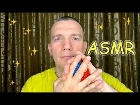 Видео: АСМР шуршащие 💤 триггеры, триггеры, триггеры 😴 Звуки рта и тихий шепот