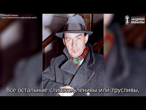 Видео: Как обрести себя и не сойти с ума? Взгляд каббалиста