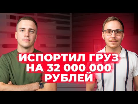 Видео: ОШИБКА НА 32 МЛН ₽, Оптимизация налогов, Покупка тягачей и прицепов в 2023 | Подкаст о логистике