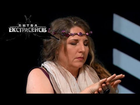 Видео: Битва экстрасенсов. Сезон 19. Выпуск 4 от 28.10.2018