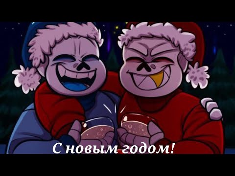 Видео: С новым годом монстрята) (Важная инфа)