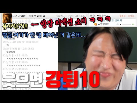 Видео: Комната, из которой выгоняют за смех — Эпизод 5-2