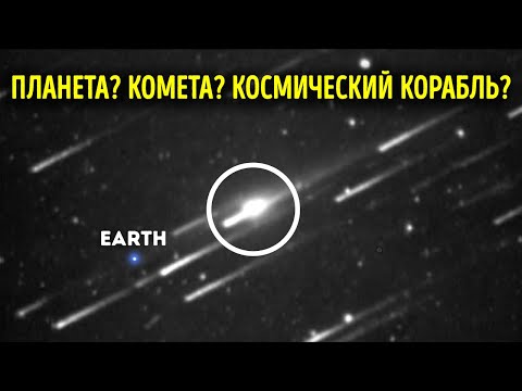 Видео: Что-то мчится через нашу галактику с невозможной скоростью