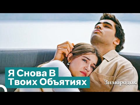Видео: Не Позволим Никому Войти Между Нами | Зимородок