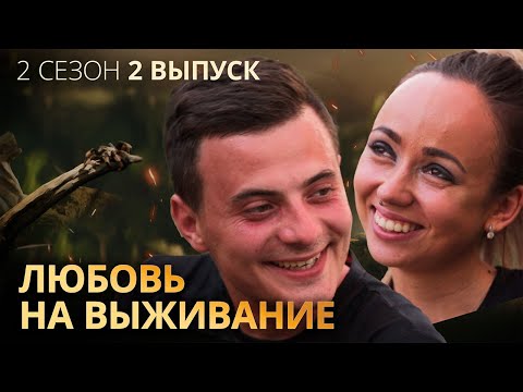 Видео: Променяет ли Даша любовь на богатую жизнь? – Любовь на выживание – Выпуск 2 – Сезон 2