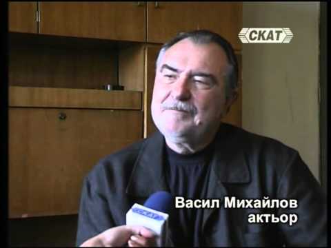 Видео: TВ СКАТ: Спомени за Хайтов