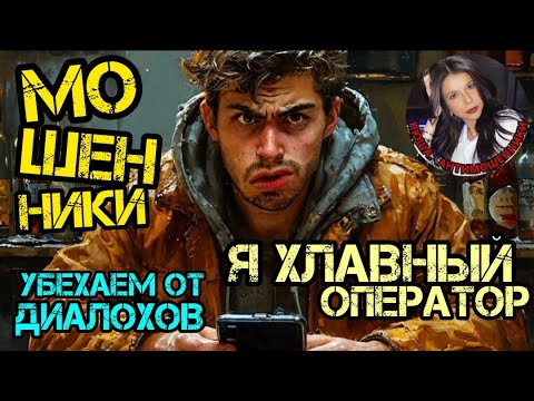 Видео: Мошенники и звоночек от системы безопасности звонка /Нюша /Антимошенники.