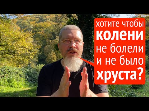 Видео: "Мне 56. Делала эти приседания 1 раз в неделю. Из коленей вышел хруст, ноги стали живые как в юности