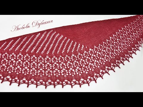 Видео: Ажурная шаль по вашим просьбам | Мастер класс | Knitting shawl