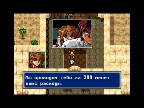 Видео: Phantasy star 4 Прохождение. Часть 1