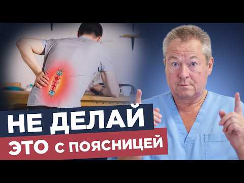 Видео: 🔥 3 простых способа убрать боль в пояснице дома — правда, о которой молчат!