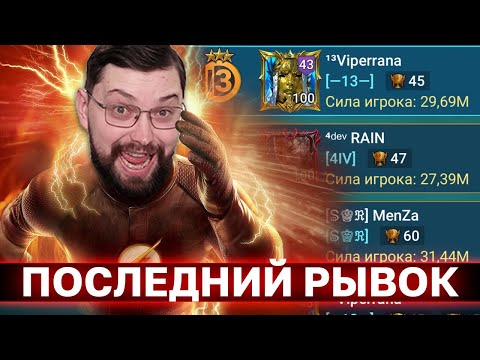 Видео: ПОСЛЕДНИЙ ЧАС РТА! Сидим в дискорде с @KirGamer1 и пытаемся не вылететь из топ 20.