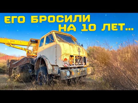 Видео: Забираем старый автокран МАЗ после долгого простоя! Запустится?