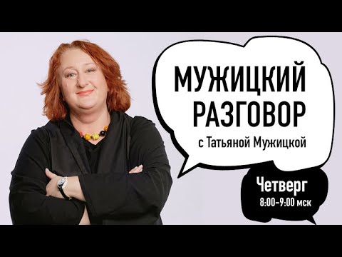 Видео: Психология и психотипы в сказках. Татьяна Мужицкая