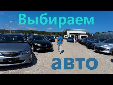 Видео: Выбор авто в Болгарии