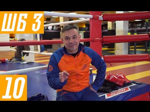 Видео: Костя Цзю. Шахматы Бокса. 3 Этап. Тренировка 4. Серия 3. 15 минут работы на пресс.