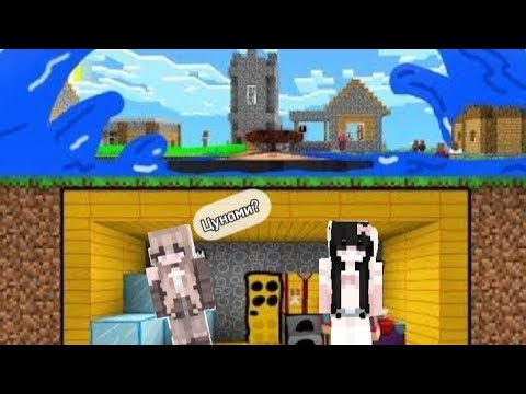 Видео: Біздің ауылды суды цунами басты😨/қазақша майнкрафт /