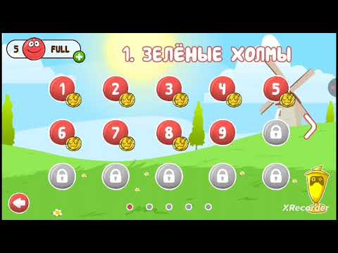 Видео: Red bol 4 (часть 2)