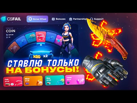 Видео: CSFAIL ЧАС СТАВИЛ НА ВСЕ БОНУСКИ В CRAZY TIME! КС ФЭИЛ ВЫДАЛ С ЛОУ БАЛАНСА?