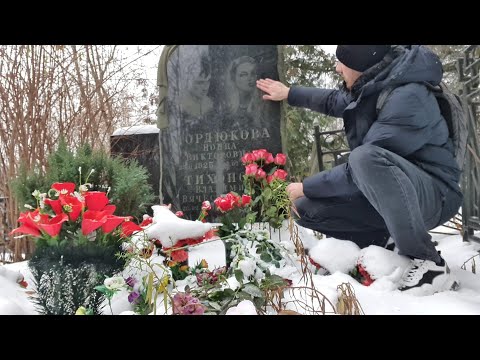 Видео: На могиле Нонны Викторовны Мордюковой  в День Матери ❤ Кунцевское кладбище / мистическая история 😬