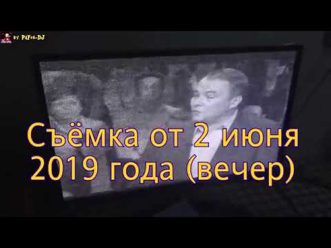 Видео: Аналоговое ТВ 2/3 июня. Рассуждаю о переходе на цифровое ТВ, смотрим каналы