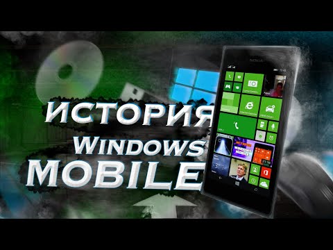 Видео: Как майкрософт потеряла мобильный рынок | ИСТОРИЯ ПРОВАЛА Windows Phone \ Mobile